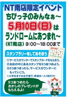 ランドロームのカタログ | 排他的な掘り出し物 | 2026-05-01T00:00:00.000Z - 2026-05-10T00:00:00.000Z