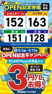 門真市でのスーパーセンタープラントのカタログ | すべてのお客様のためのトップディール | 2026-05-02T00:00:00.000Z - 2026-05-07T00:00:00.000Z