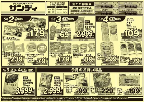 岸和田市でのサンディのカタログ | すべての掘り出し物ハンターのためのトップオファー | 2026-05-02T00:00:00.000Z - 2026-05-04T00:00:00.000Z