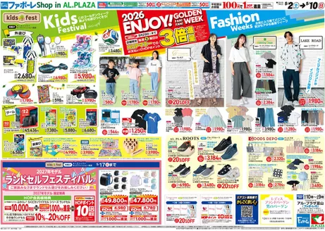 門真市での平和堂のカタログ | 私たちのお客様のための排他的な取引 | 2026-05-01T00:00:00.000Z - 2026-05-10T00:00:00.000Z