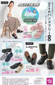 ゆめタウンのカタログ | 発見するための新しいオファー | 2026-05-02T00:00:00.000Z - 2026-05-06T00:00:00.000Z