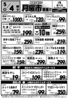 玉名郡でのエーコープ関東のカタログ | 豊富なオファーの選択 | 2026-05-04T00:00:00.000Z - 2026-05-04T00:00:00.000Z