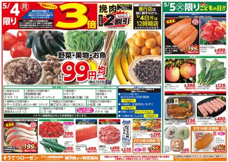 玉名郡での相鉄ローゼンのカタログ | すべての掘り出し物ハンターのためのトップオファー | 2026-05-03T00:00:00.000Z - 2026-05-05T00:00:00.000Z