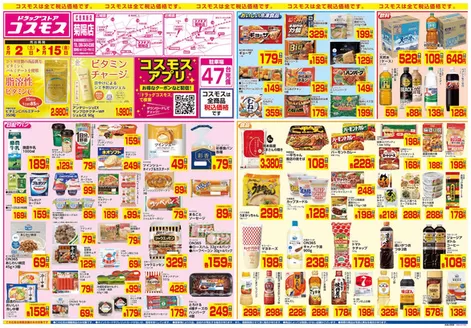 朝倉郡でのコスモスのカタログ | 52515 | 2026-05-01T00:00:00.000Z - 2026-05-15T00:00:00.000Z
