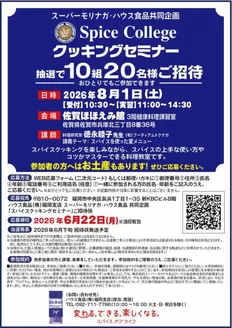 スーパーモリナガのカタログ | すべての掘り出し物ハンターのためのトップオファー | 2026-05-06T00:00:00.000Z - 2026-06-22T00:00:00.000Z