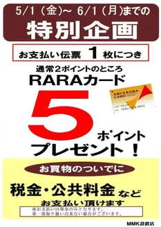 ビッグハウスのカタログ | ビッグハウス チラシ | 2026-05-05T00:00:00.000Z - 2026-06-01T00:00:00.000Z