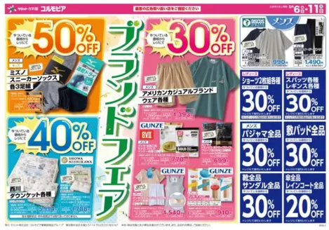 サミットのカタログ | 5月6日(水)-5月11日(月)号 | 2026-05-05T00:00:00.000Z - 2026-05-11T00:00:00.000Z