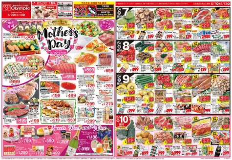 オリンピックのカタログ | 5月7日号/5月10日は母の日/まぐろ解体/メイプリーズ/トコポン/Good Price | 2026-05-07T00:00:00.000Z - 2026-05-13T00:00:00.000Z