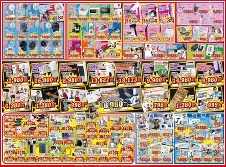 交野市でのビッグワンのカタログ | すべてのお客様のためのトップディール | 2026-05-01T00:00:00.000Z - 2026-05-31T00:00:00.000Z