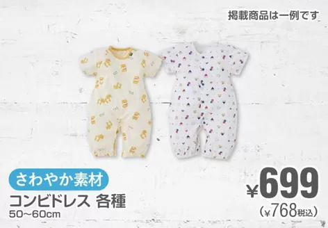 南河内郡での西松屋のカタログ | すべてのお客様のためのトップディール | 2026-05-08T00:00:00.000Z - 2026-05-22T00:00:00.000Z