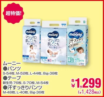 南河内郡での西松屋のカタログ | 今すぐ私たちの取引で節約 | 2026-05-08T00:00:00.000Z - 2026-05-22T00:00:00.000Z