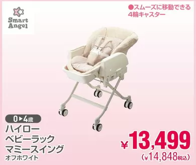 南河内郡での西松屋のカタログ | すべてのお客様のための素晴らしいオファー | 2026-05-08T00:00:00.000Z - 2026-05-22T00:00:00.000Z