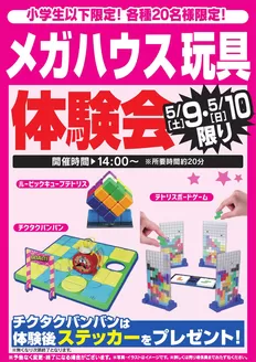 横浜市でのヤマダ電機のカタログ | 発見するための新しいオファー | 2026-05-08T00:00:00.000Z - 2026-05-10T00:00:00.000Z