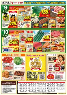 コモディイイダのカタログ | 現在の取引とオファー | 2026-05-09T00:00:00.000Z - 2026-05-12T00:00:00.000Z