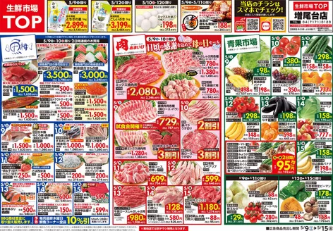 マミーマートのカタログ | 魅力的なオファーを発見する | 2026-05-08T00:00:00.000Z - 2026-05-15T00:00:00.000Z