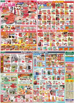 サンプラザのカタログ | サンプラザ チラシ | 2026-05-09T00:00:00.000Z - 2026-05-15T00:00:00.000Z