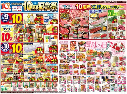 ビッグハウスのカタログ | すべての掘り出し物ハンターのためのトップオファー | 2026-05-08T00:00:00.000Z - 2026-05-14T00:00:00.000Z