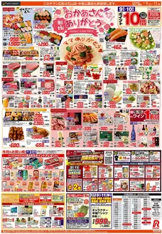 ビッグハウスのカタログ | トップディールと割引 | 2026-05-08T00:00:00.000Z - 2026-05-11T00:00:00.000Z
