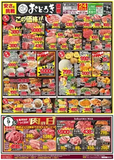 ハイマートのカタログ | 現在の特別プロモーション | 2026-05-09T00:00:00.000Z - 2026-05-15T00:00:00.000Z