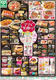 川崎市でのサミットのカタログ | 掘り出し物ハンターのための素晴らしいオファー | 2026-05-08T00:00:00.000Z - 2026-05-11T00:00:00.000Z