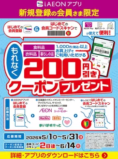 横手市でのイオンスーパーセンターのカタログ | イオンスーパーセンター 最新チラシ | 2026-05-01T00:00:00.000Z - 2026-05-31T00:00:00.000Z