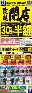 はるやまのカタログ | あなたのための私たちの最高の取引 | 2026-05-11T00:00:00.000Z - 2026-05-15T00:00:00.000Z
