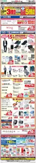 平和堂のカタログ | 倹約家のためのトップオファー | 2026-05-10T00:00:00.000Z - 2026-05-17T00:00:00.000Z