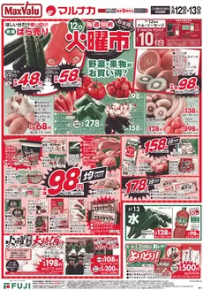 綾歌郡でのイオンのカタログ | 割引とプロモーション | 2026-05-11T00:00:00.000Z - 2026-05-17T00:00:00.000Z