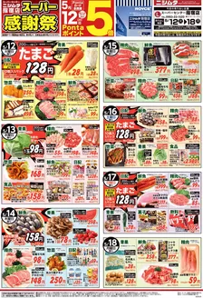 ニシムタのカタログ | 発見するための新しいオファー | 2026-05-12T00:00:00.000Z - 2026-05-18T00:00:00.000Z