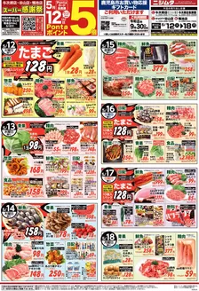 ニシムタのカタログ | すべての掘り出し物ハンターのためのトップオファー | 2026-05-12T00:00:00.000Z - 2026-05-18T00:00:00.000Z