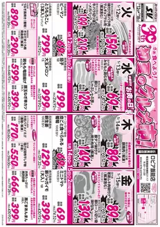 大竹市でのスーパーバリューのカタログ | 豊富なオファーの選択 | 2026-05-12T00:00:00.000Z - 2026-05-18T00:00:00.000Z