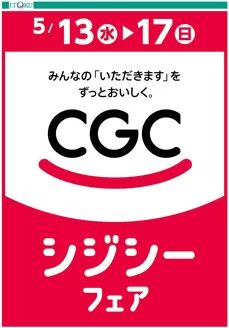 伊徳のカタログ | 現在の掘り出し物とオファー | 2026-05-13T00:00:00.000Z - 2026-05-17T00:00:00.000Z