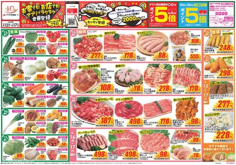 南河内郡でのクスリのアオキのカタログ | あなたのための私たちの最高のオファー | 2026-05-13T00:00:00.000Z - 2026-05-17T00:00:00.000Z