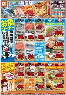 多久市でのダイレックスのカタログ | 魅力的なオファーを発見する | 2026-05-13T00:00:00.000Z - 2026-05-17T00:00:00.000Z