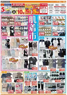 ビッグハウスのカタログ | 現在の取引とオファー | 2026-05-14T00:00:00.000Z - 2026-05-25T00:00:00.000Z