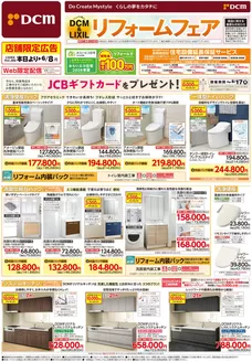 サンワドーのカタログ | 排他的な取引と掘り出し物 | 2026-05-15T00:00:00.000Z - 2026-06-08T00:00:00.000Z