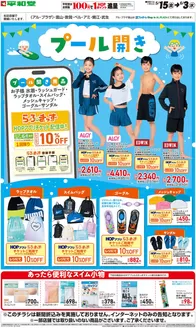 名古屋市での平和堂のカタログ | 私たちのお客様のための排他的な取引 | 2026-05-14T00:00:00.000Z - 2026-06-03T00:00:00.000Z