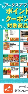 ビッグハウスのカタログ | 現在の特別プロモーション | 2026-05-16T00:00:00.000Z - 2026-06-15T00:00:00.000Z