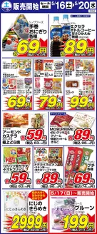 サンディのカタログ | 魅力的なオファーを発見する | 2026-05-16T00:00:00.000Z - 2026-05-20T00:00:00.000Z