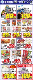 サンディのカタログ | すべての掘り出し物ハンターのためのトップオファー | 2026-05-16T00:00:00.000Z - 2026-05-20T00:00:00.000Z