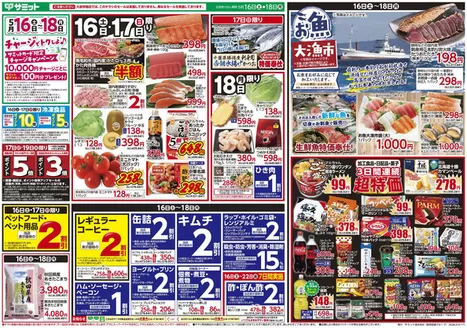 サミットのカタログ | 発見するための新しいオファー | 2026-05-15T00:00:00.000Z - 2026-05-18T00:00:00.000Z