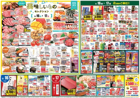 文化堂のカタログ | 私たちのお客様のための排他的な取引 | 2026-05-16T00:00:00.000Z - 2026-05-22T00:00:00.000Z
