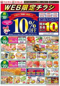 カブセンターのカタログ | 倹約家のためのトップオファー | 2026-05-18T00:00:00.000Z - 2026-05-20T00:00:00.000Z