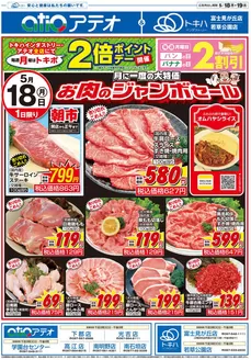 トキハインダストリーのカタログ | 今すぐ私たちの取引で節約 | 2026-05-18T00:00:00.000Z - 2026-05-19T00:00:00.000Z