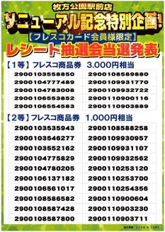 フレスコのカタログ | 私たちの最高の掘り出し物 | 2026-05-18T00:00:00.000Z - 2026-06-30T00:00:00.000Z