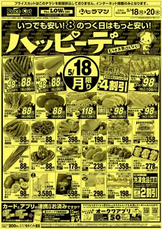 プライスカットのカタログ | 豊富なオファーの選択 | 2026-05-17T00:00:00.000Z - 2026-05-18T00:00:00.000Z