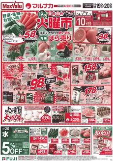 朝来市でのイオンのカタログ | 掘り出し物ハンターのための素晴らしいオファー | 2026-05-18T00:00:00.000Z - 2026-05-24T00:00:00.000Z