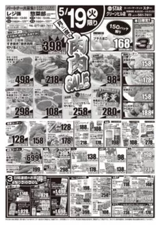 スターのカタログ | 私たちのお客様のための排他的な取引 | 2026-05-18T00:00:00.000Z - 2026-05-21T00:00:00.000Z