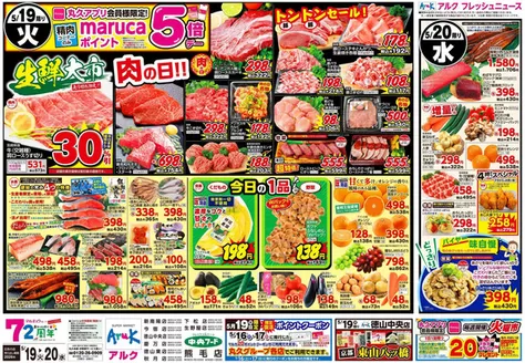 中央フードのカタログ | すべてのお客様のためのトップディール | 2026-05-19T00:00:00.000Z - 2026-05-20T00:00:00.000Z