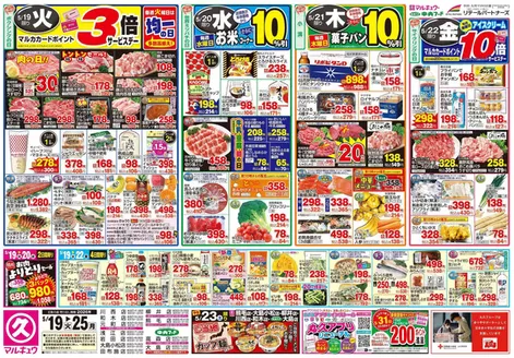 中央フードのカタログ | 発見するための新しいオファー | 2026-05-19T00:00:00.000Z - 2026-05-25T00:00:00.000Z